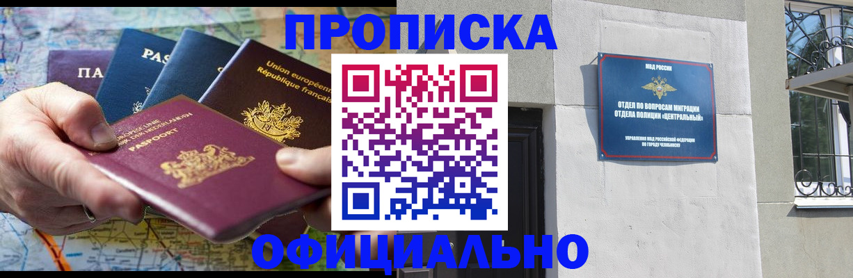 прописка 2025 в Новоалександровске