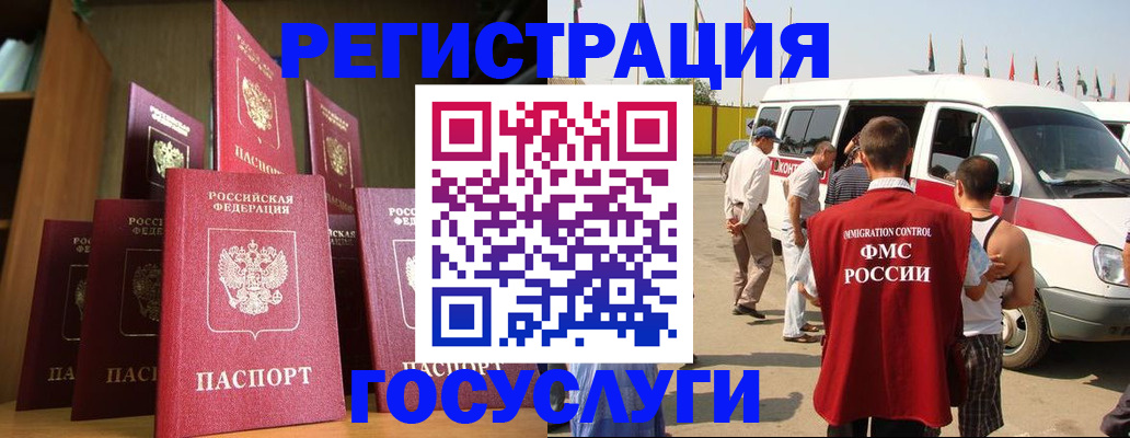 прописка законно в Новоалександровске
